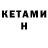 Метамфетамин кристалл Tatarin Mongol