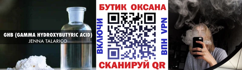 БУТИРАТ BDO 33%  кракен как войти  Нефтекумск 